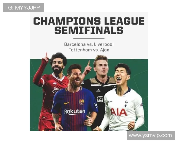 阿贾克斯与热刺的精彩对决赛前分析及培率数据全面解读